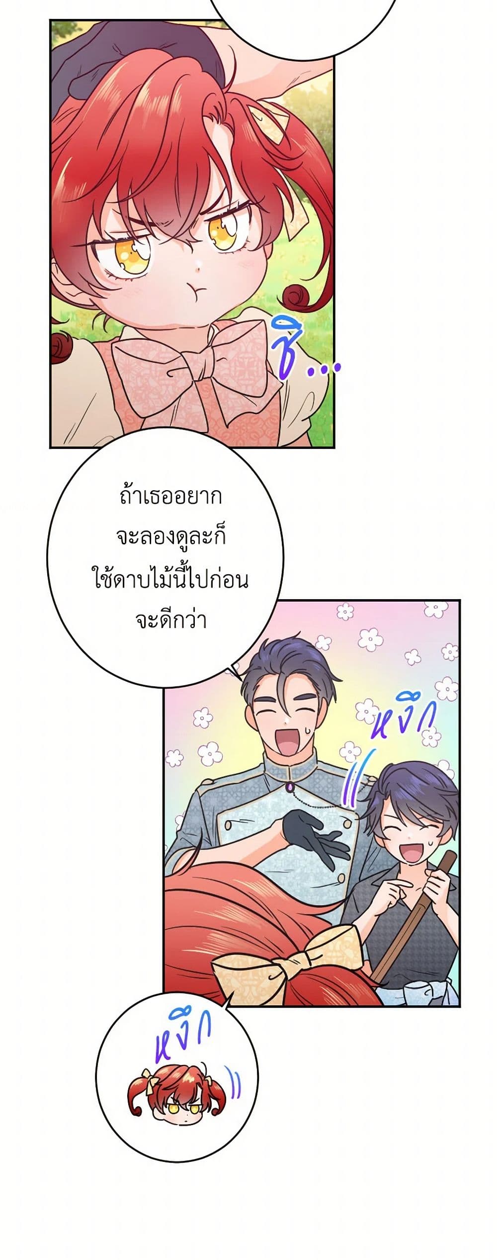 Lady Baby page 30
