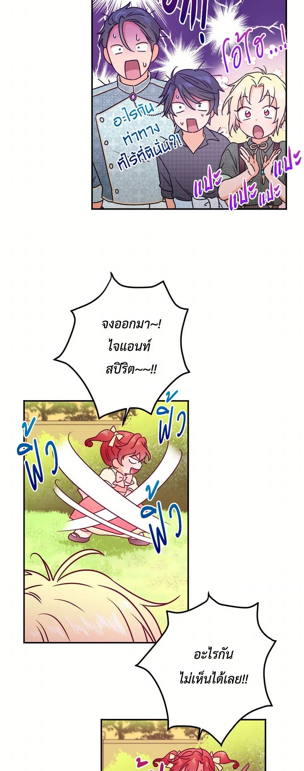 Lady Baby page 33