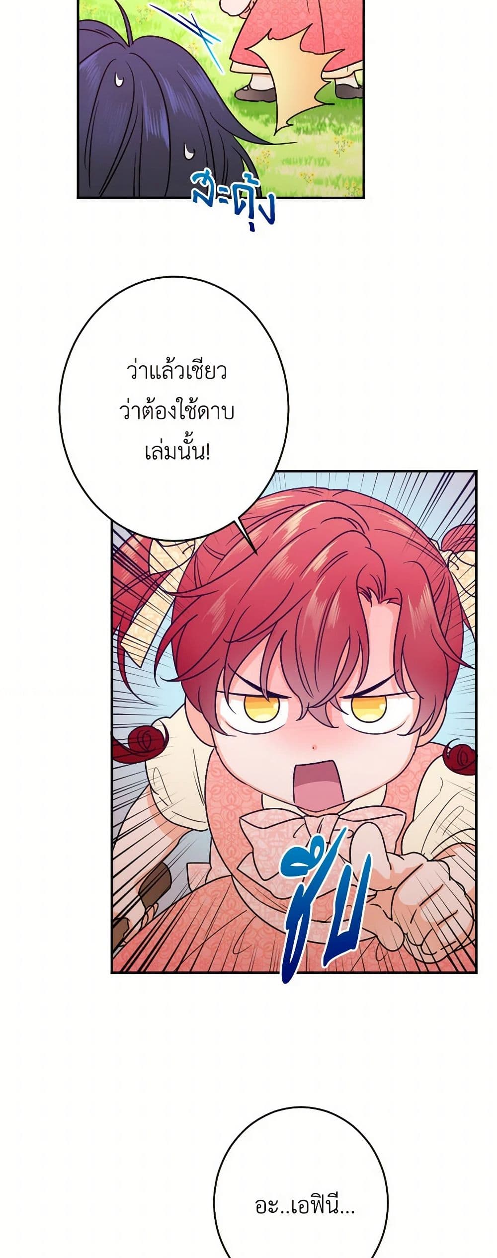 Lady Baby page 35