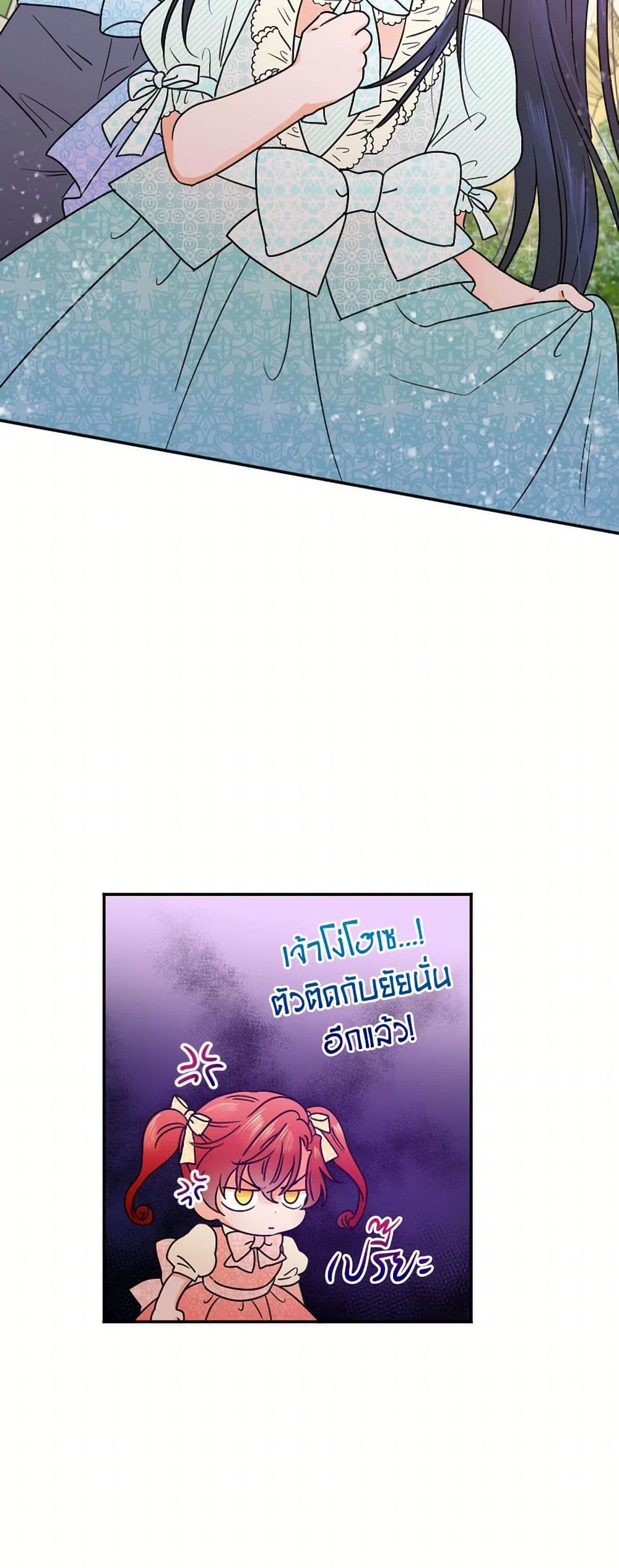 Lady Baby page 39