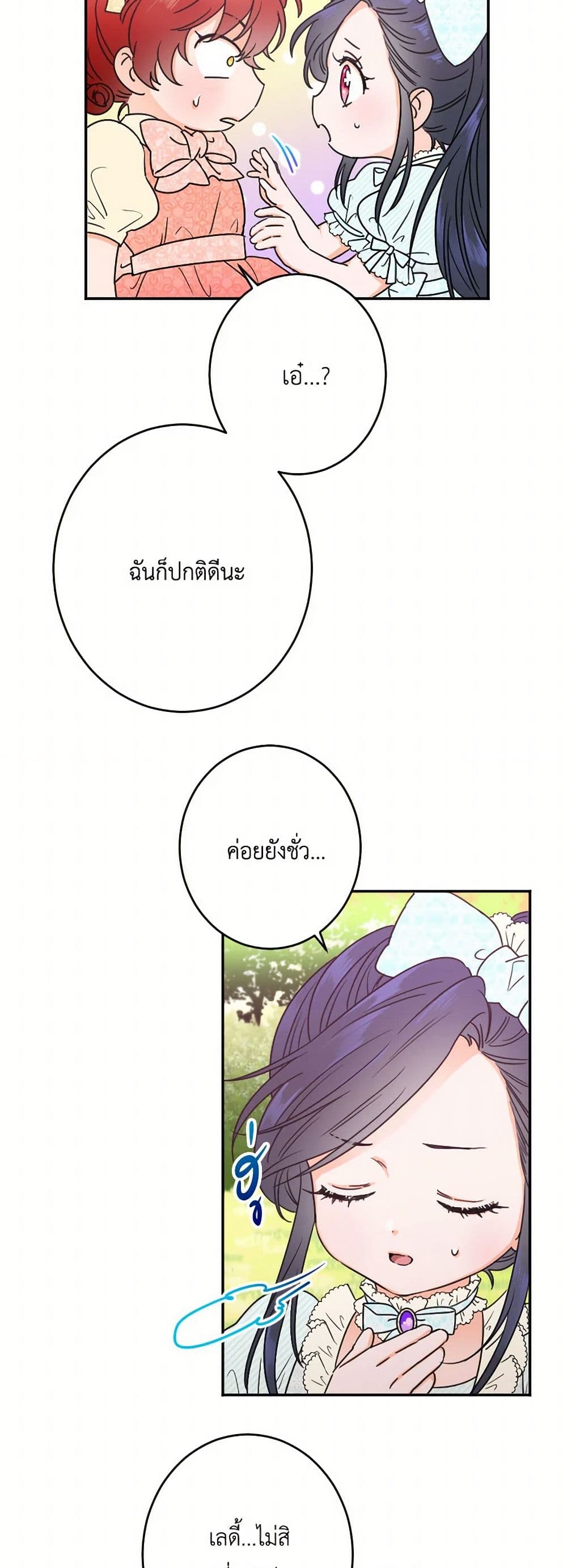 Lady Baby page 4