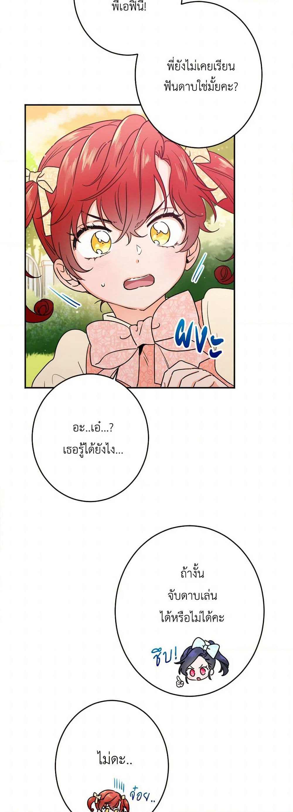 Lady Baby page 5