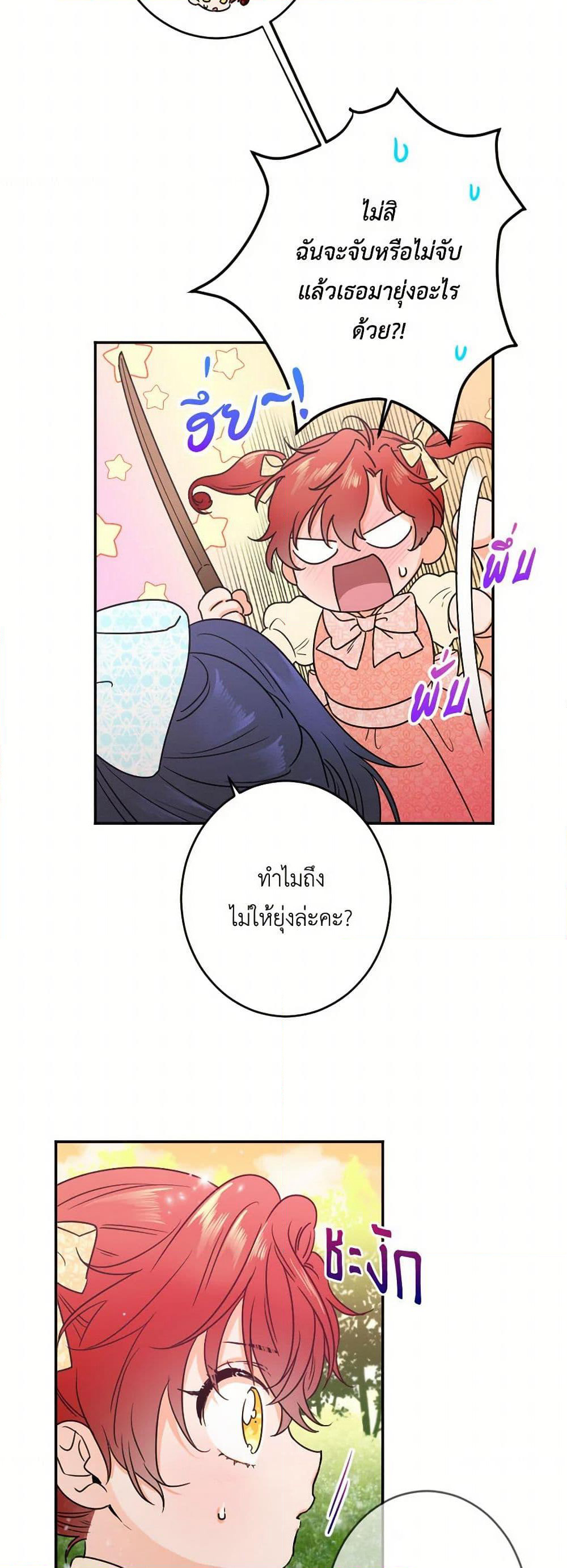 Lady Baby page 6