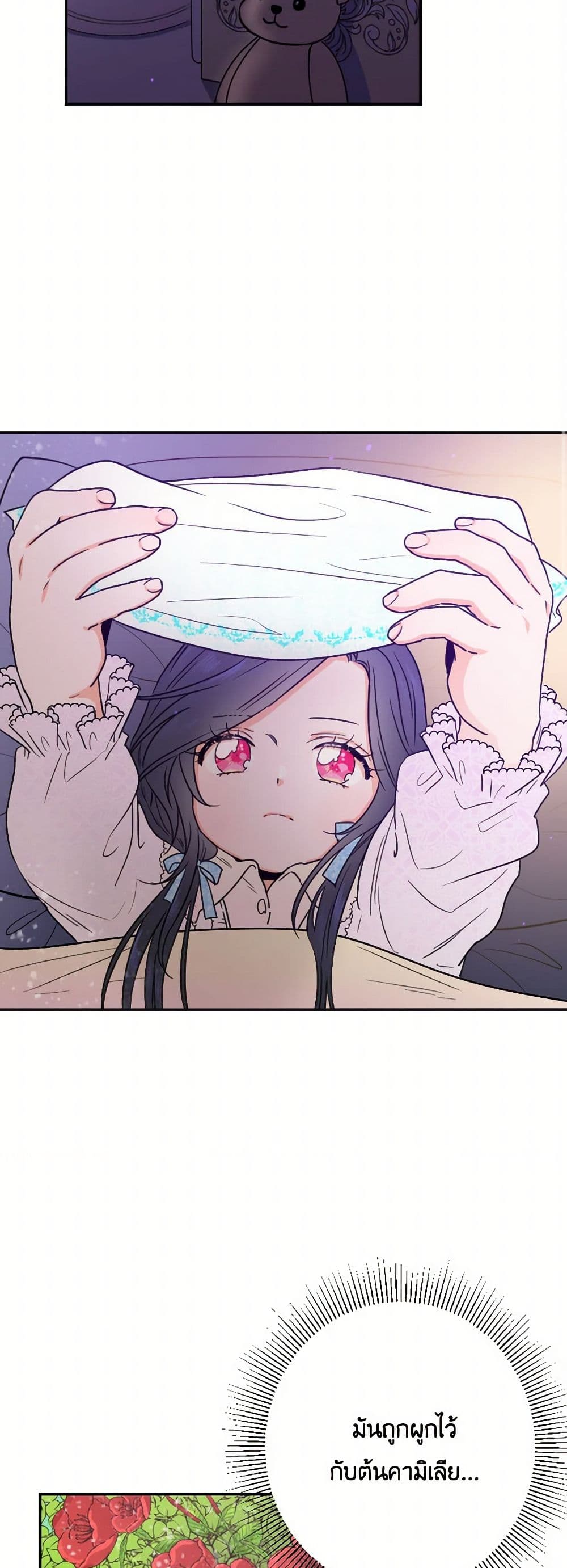 Lady Baby page 19