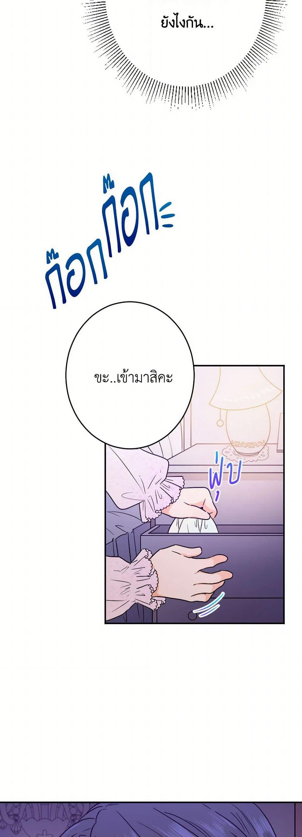 Lady Baby page 21