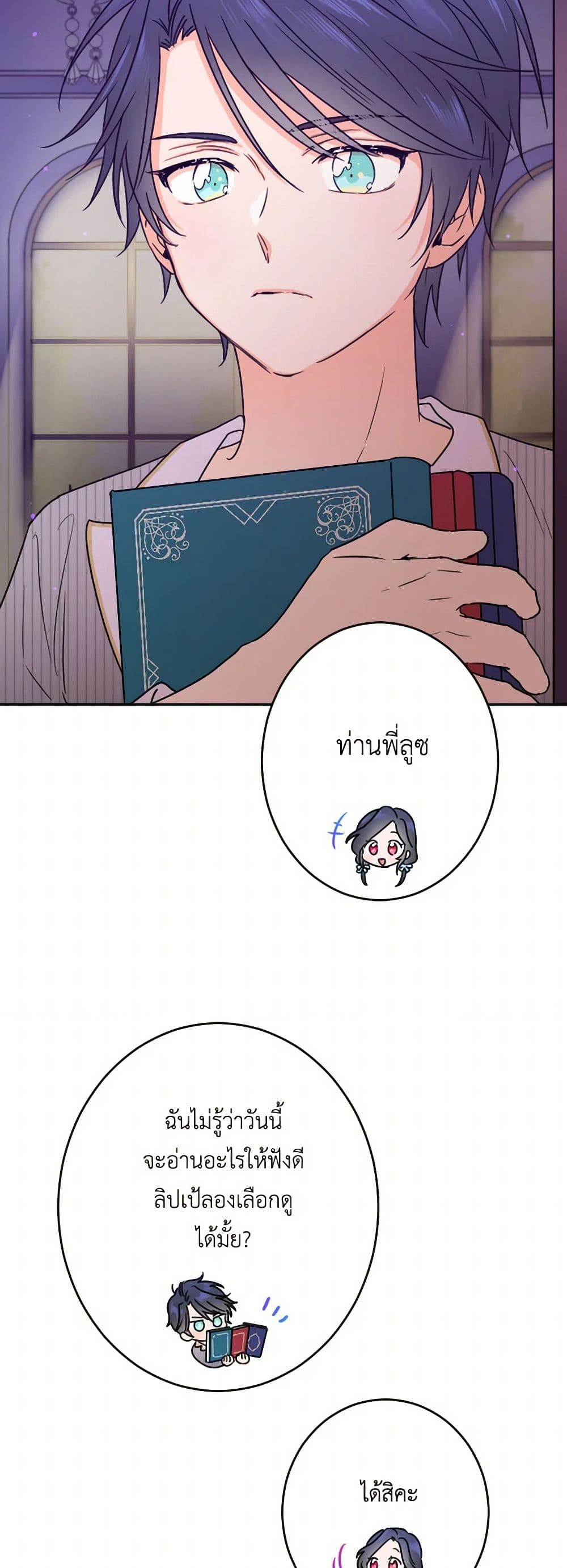 Lady Baby page 22