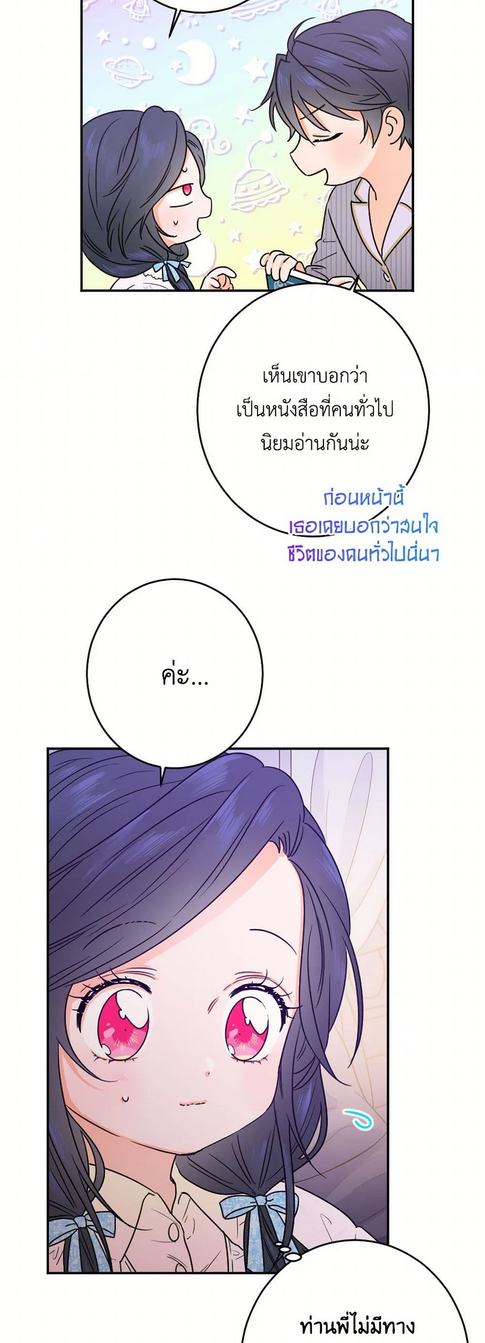 Lady Baby page 24