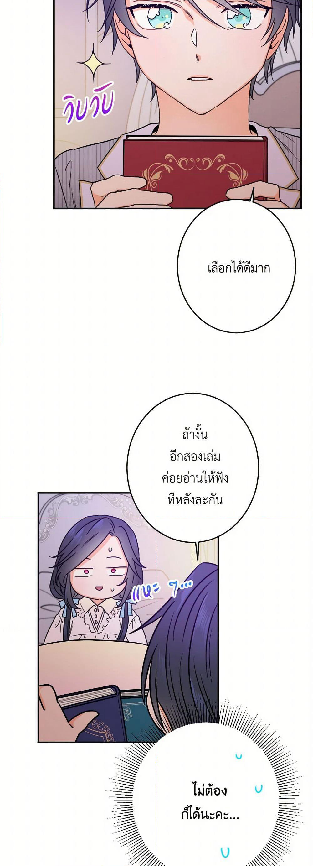 Lady Baby page 26