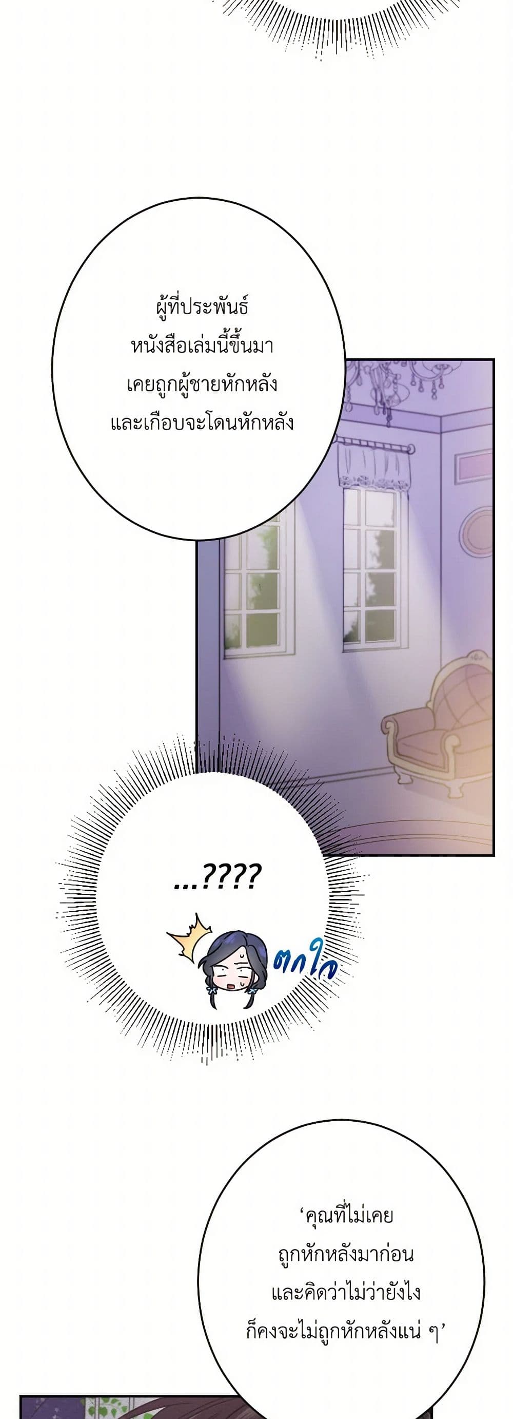Lady Baby page 27