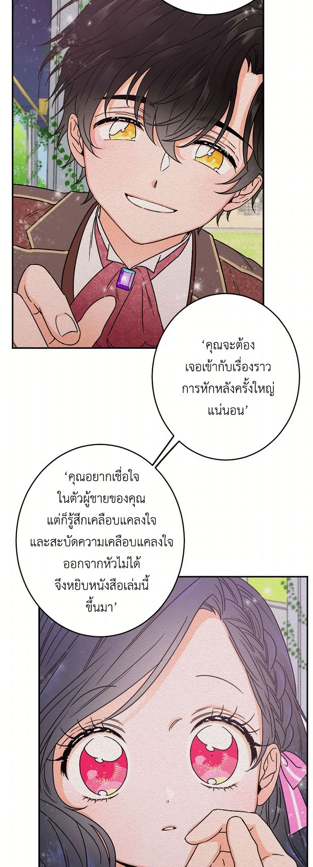 Lady Baby page 28