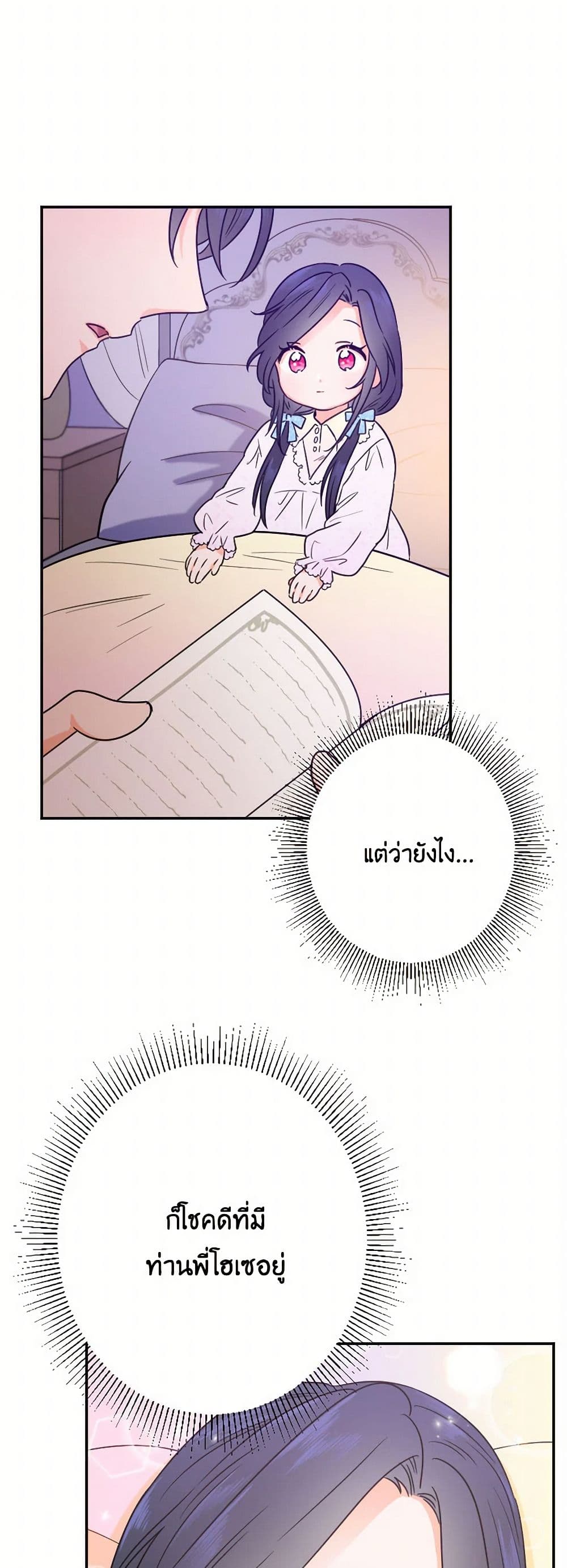 Lady Baby page 34