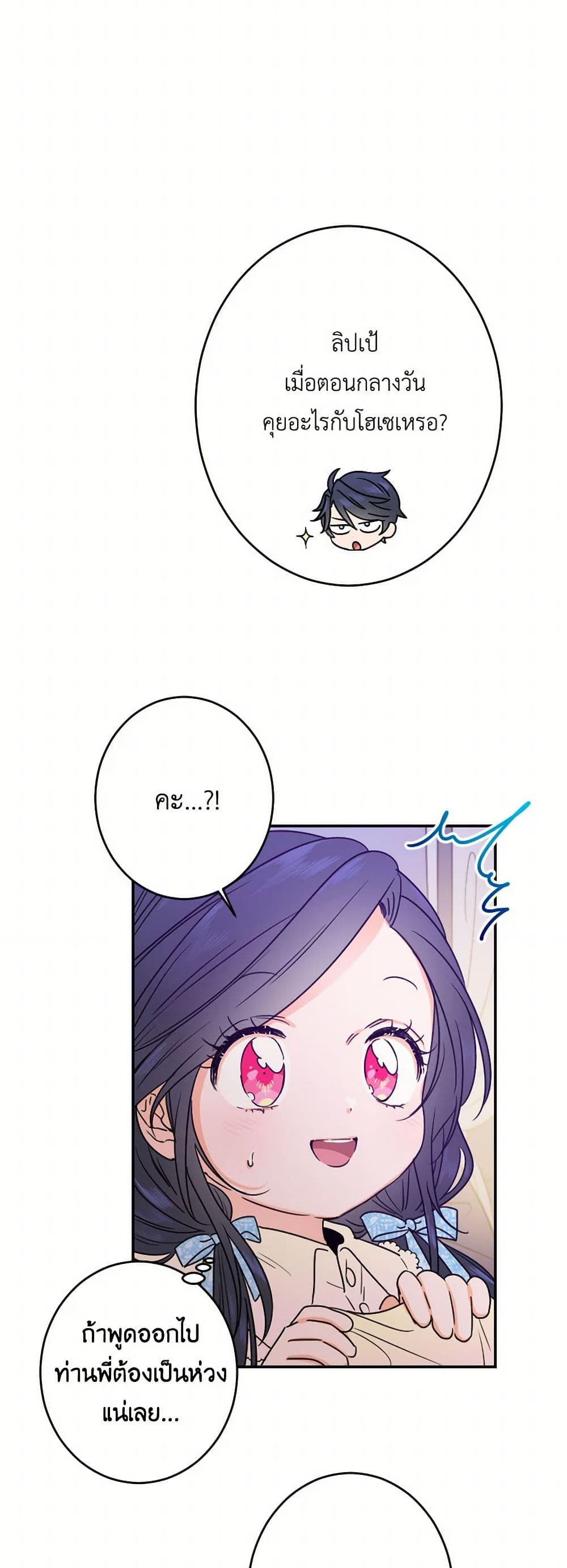 Lady Baby page 36