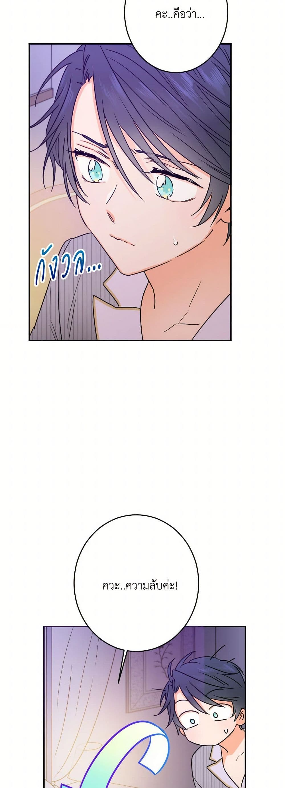 Lady Baby page 37