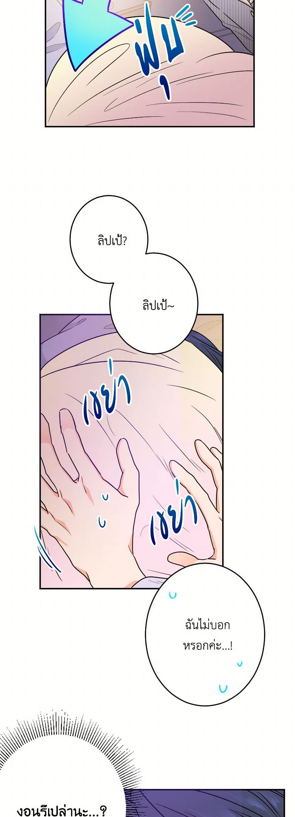 Lady Baby page 38