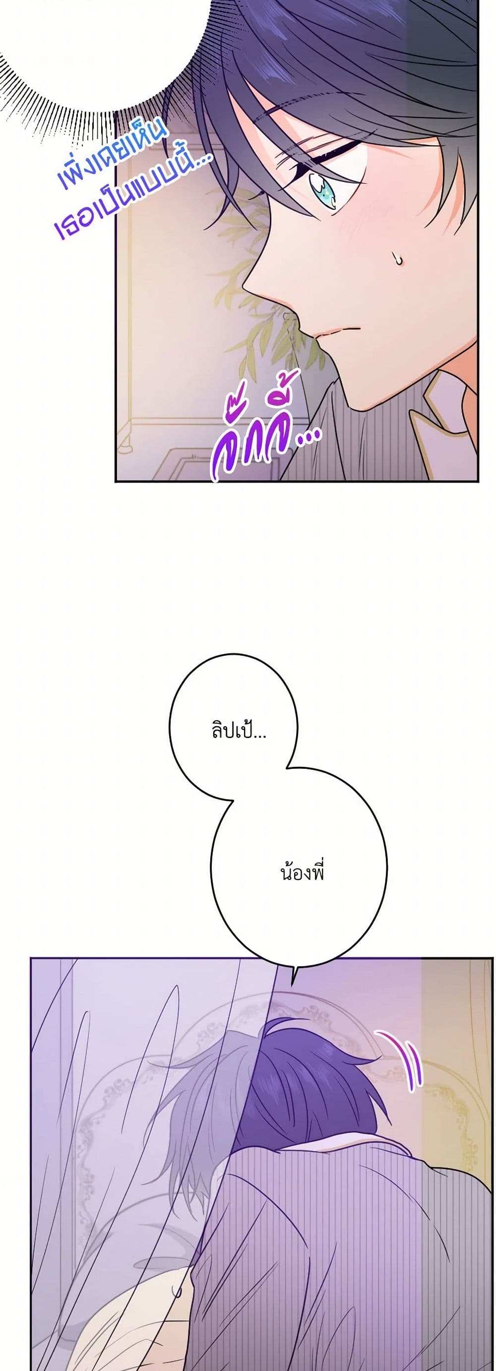 Lady Baby page 39