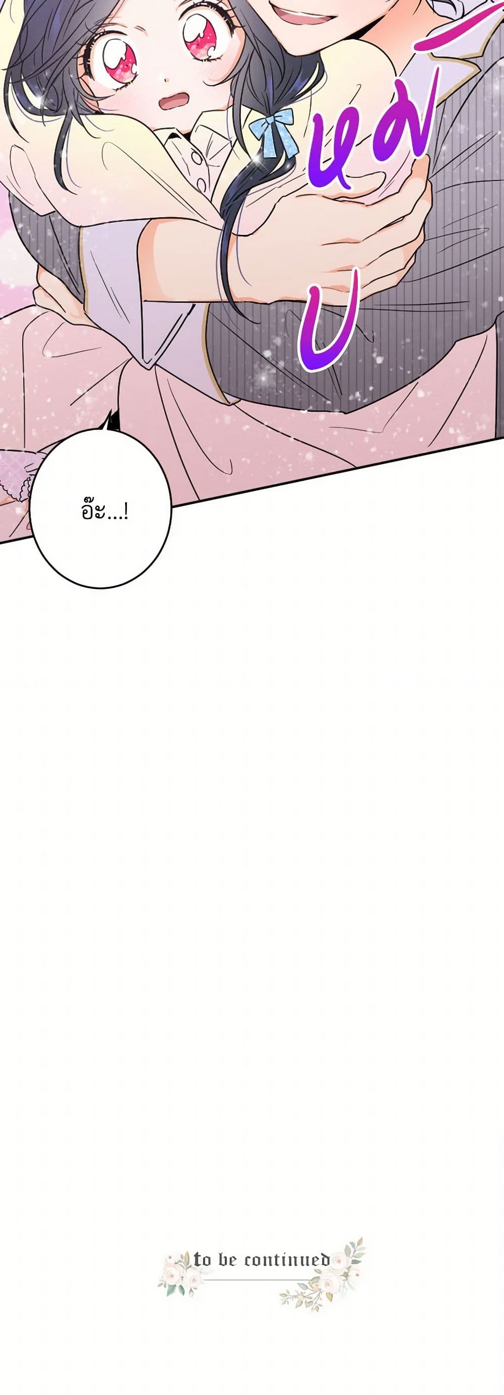 Lady Baby page 41