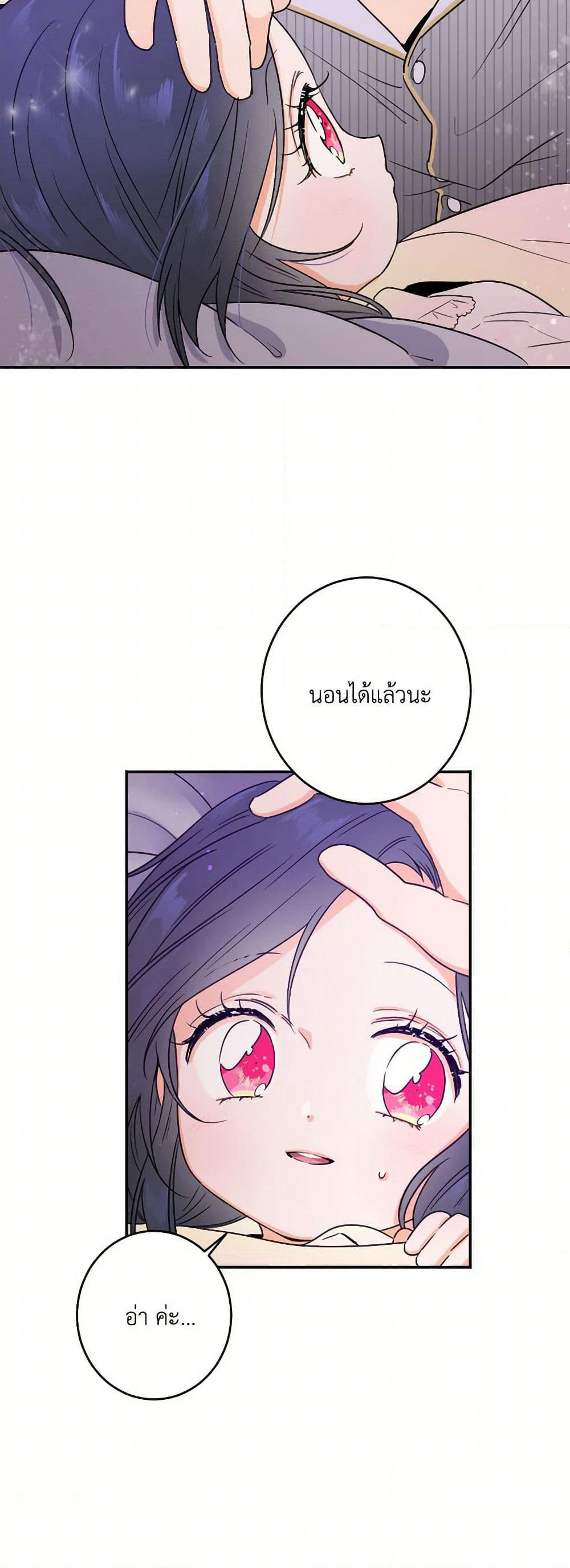 Lady Baby page 6