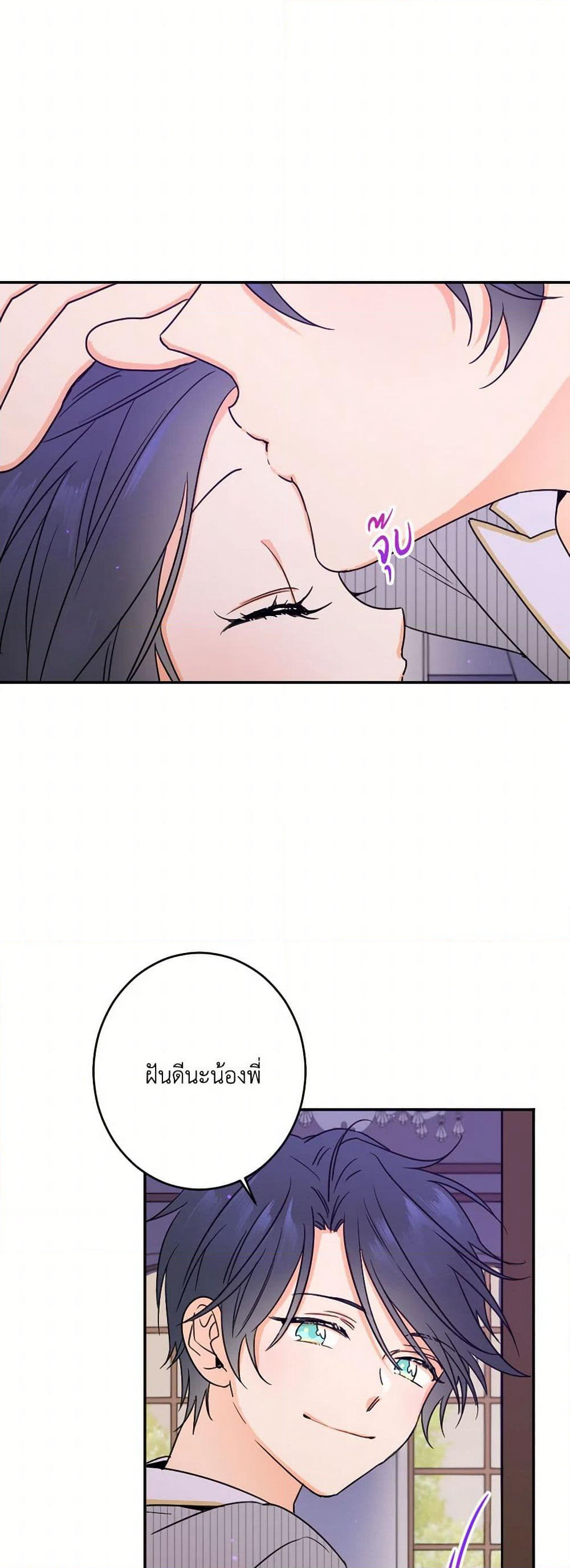 Lady Baby page 7