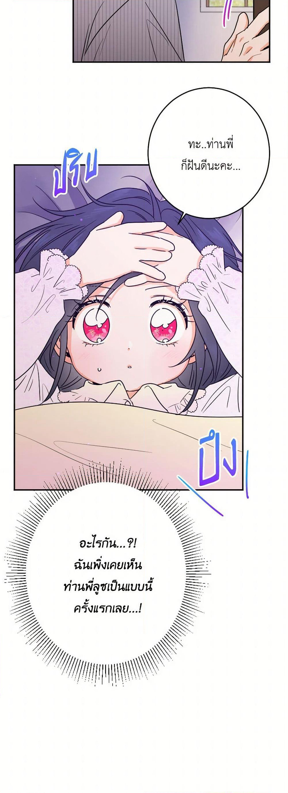 Lady Baby page 8