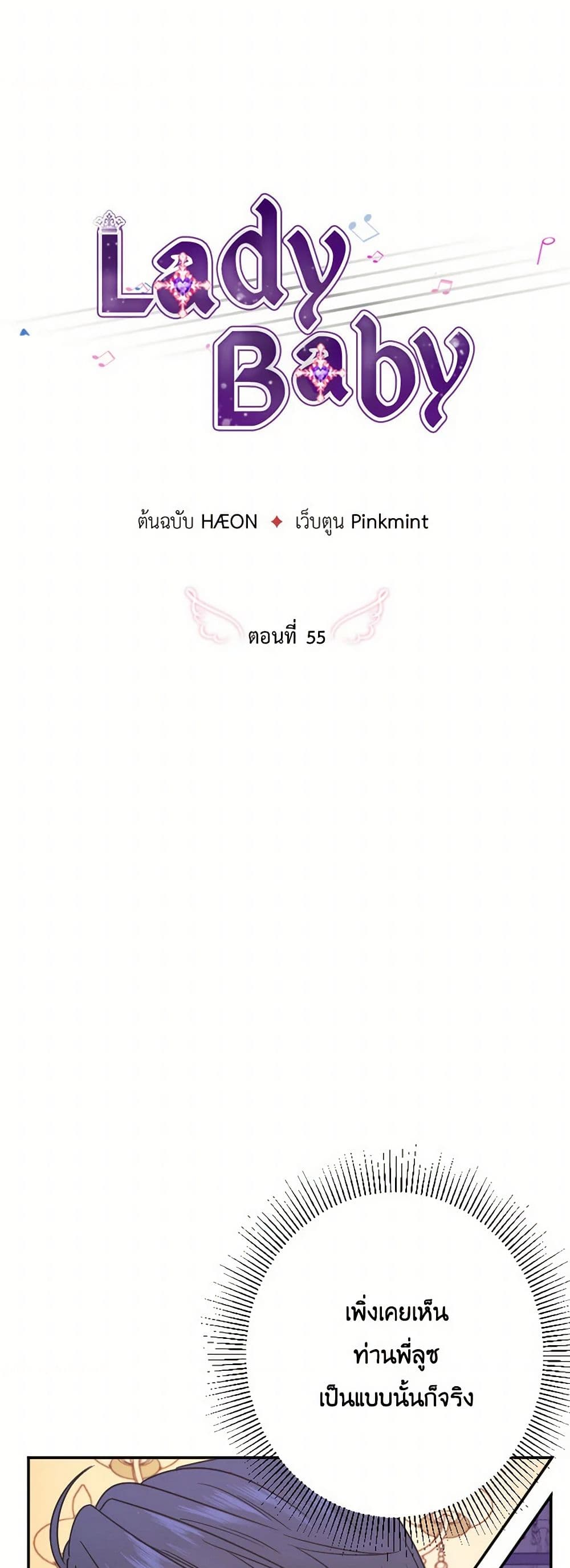 Lady Baby page 9