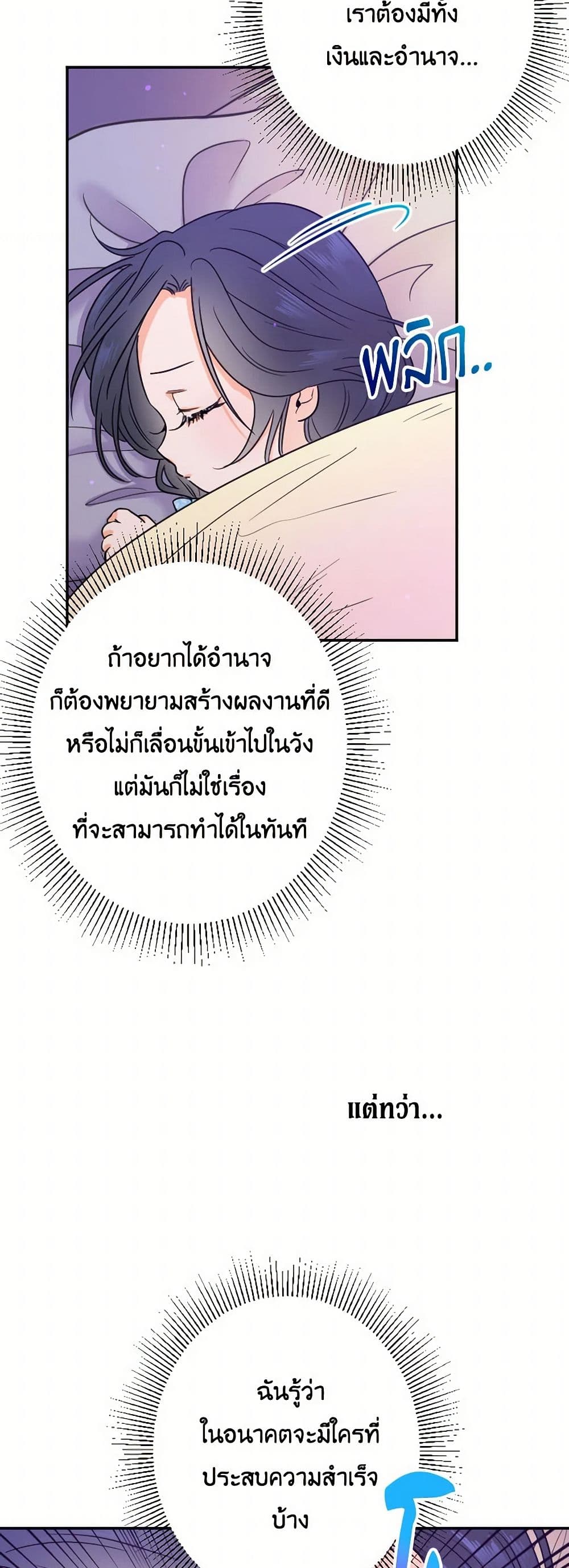 Lady Baby page 13