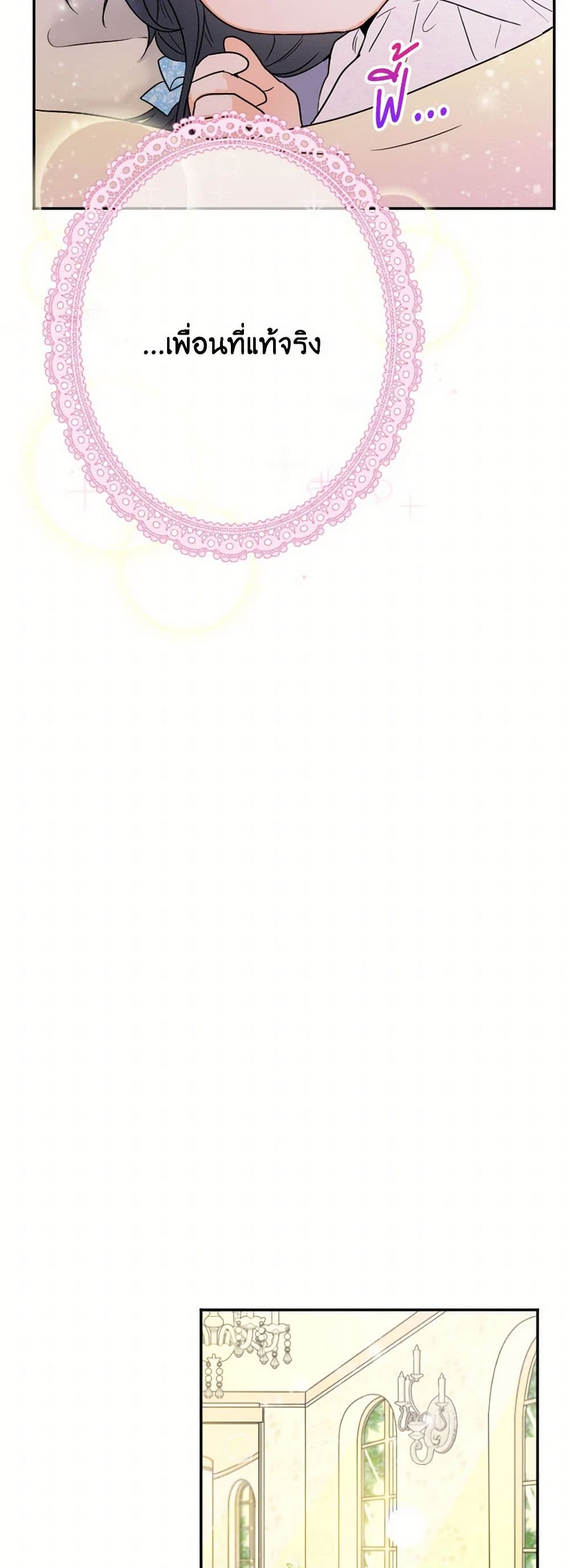 Lady Baby page 29