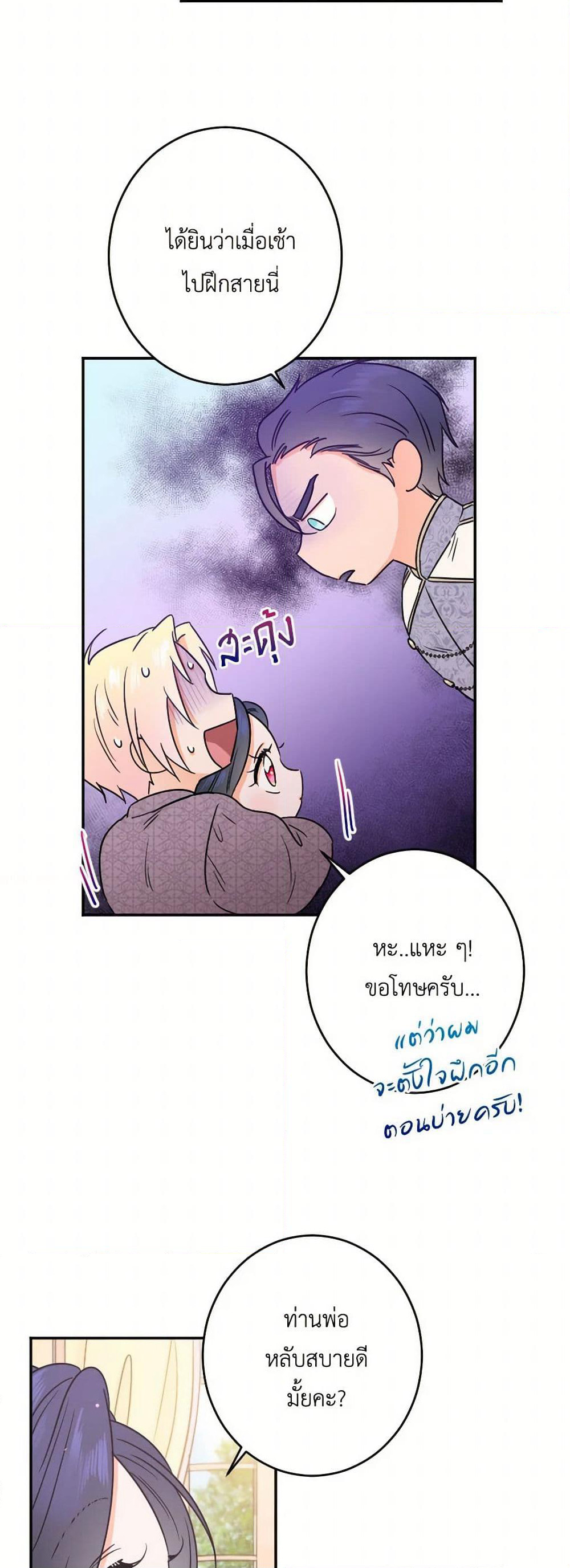 Lady Baby page 33