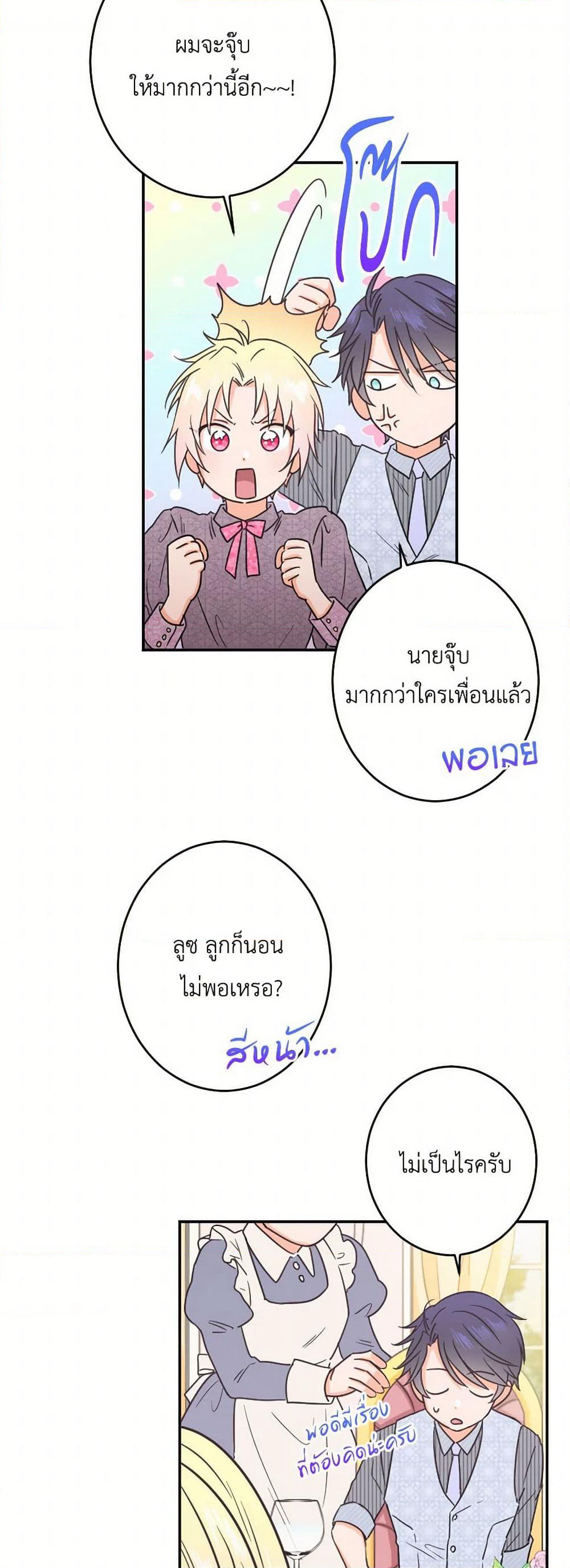 Lady Baby page 36