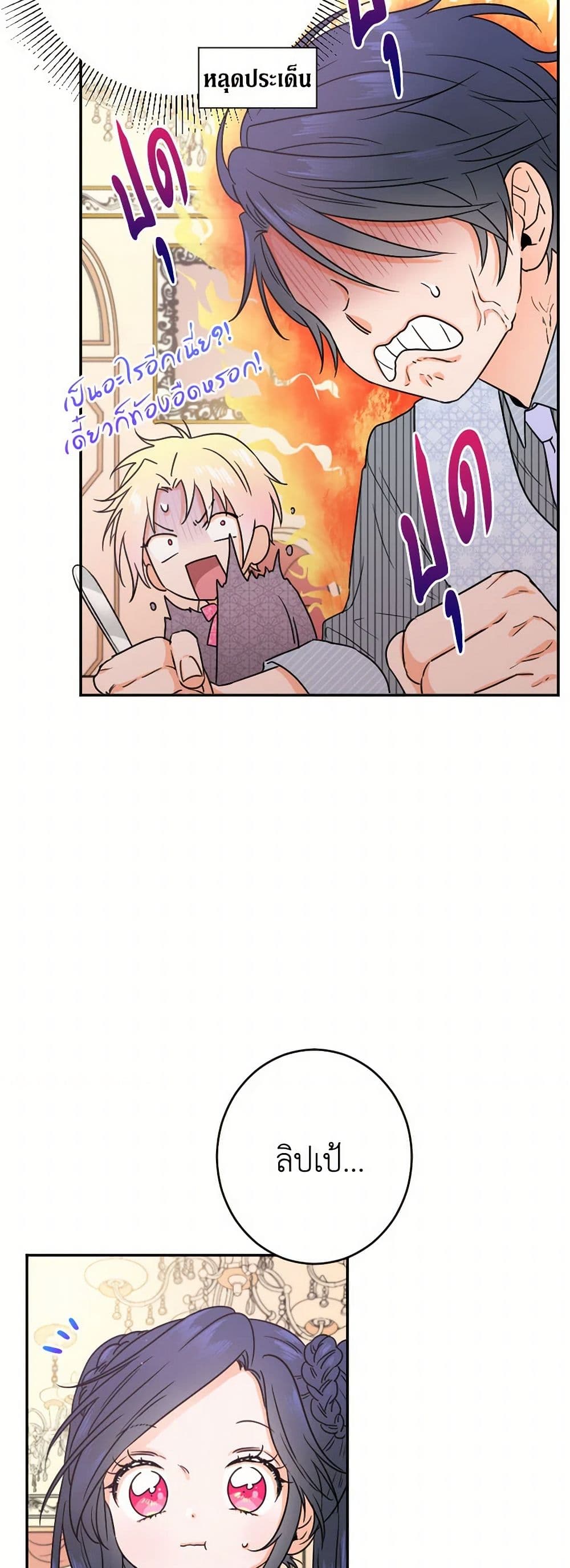 Lady Baby page 40
