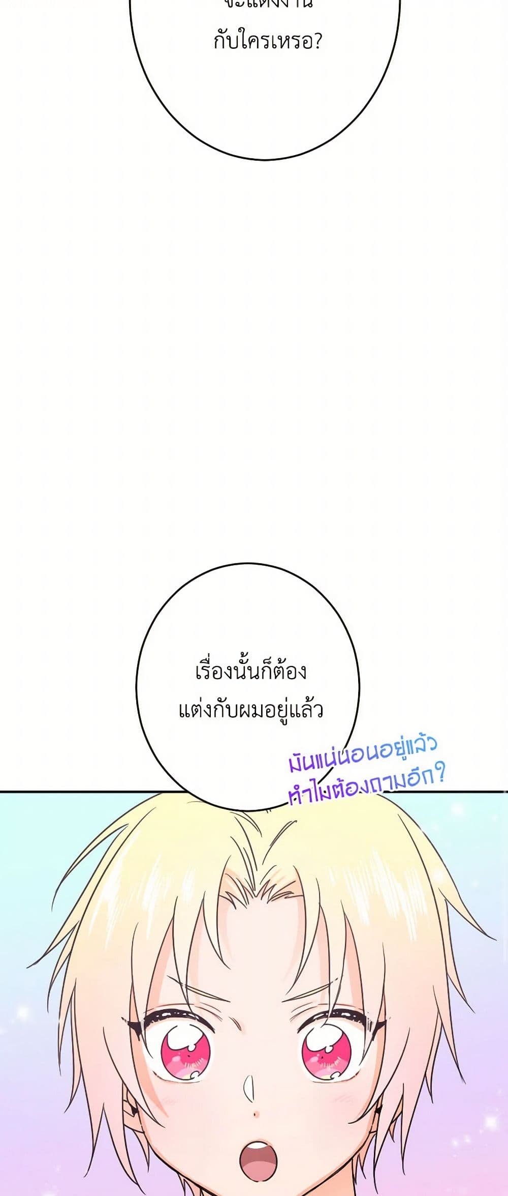 Lady Baby page 3