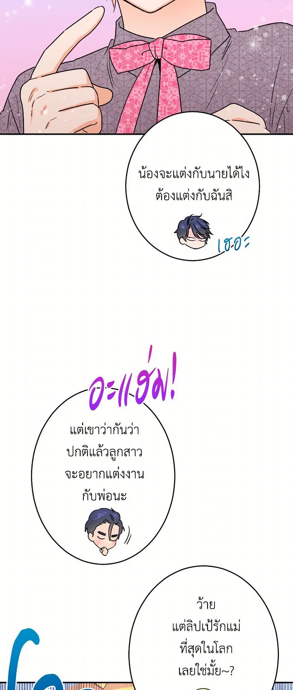 Lady Baby page 4