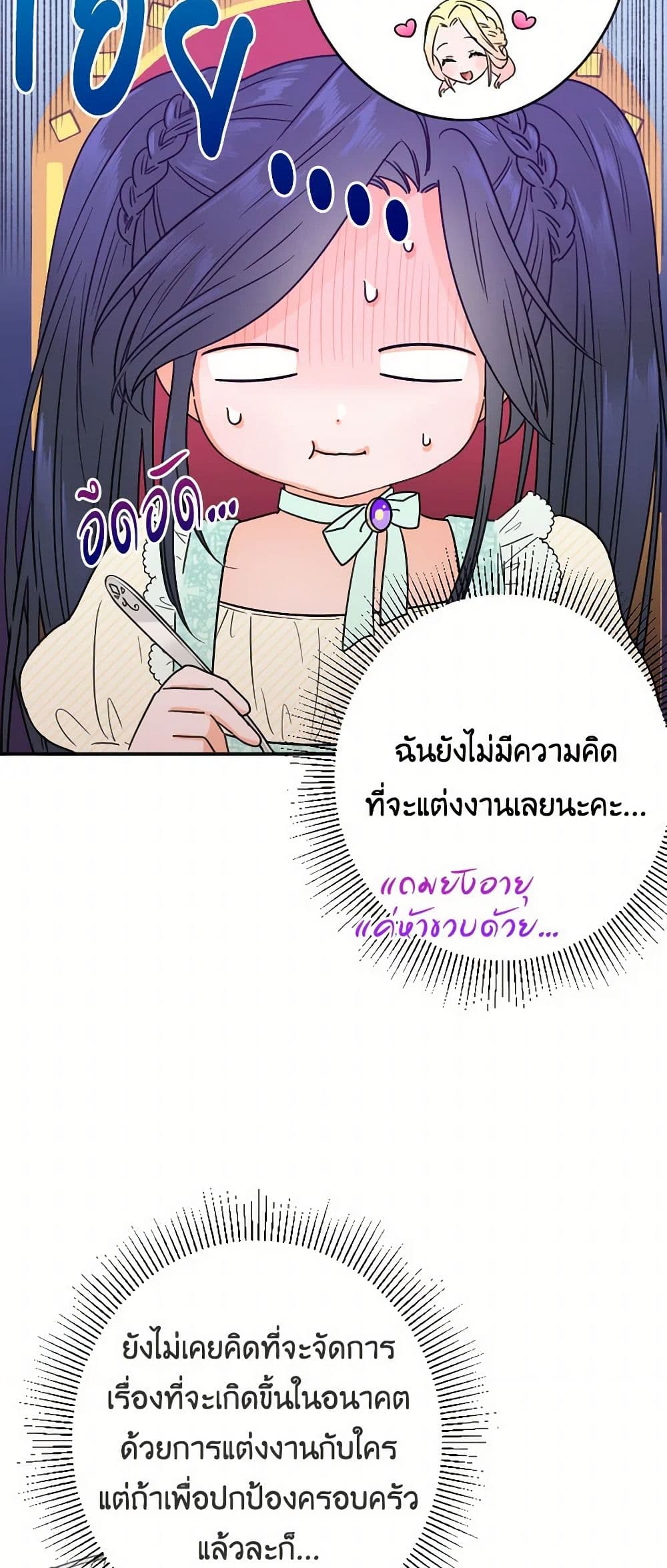 Lady Baby page 5