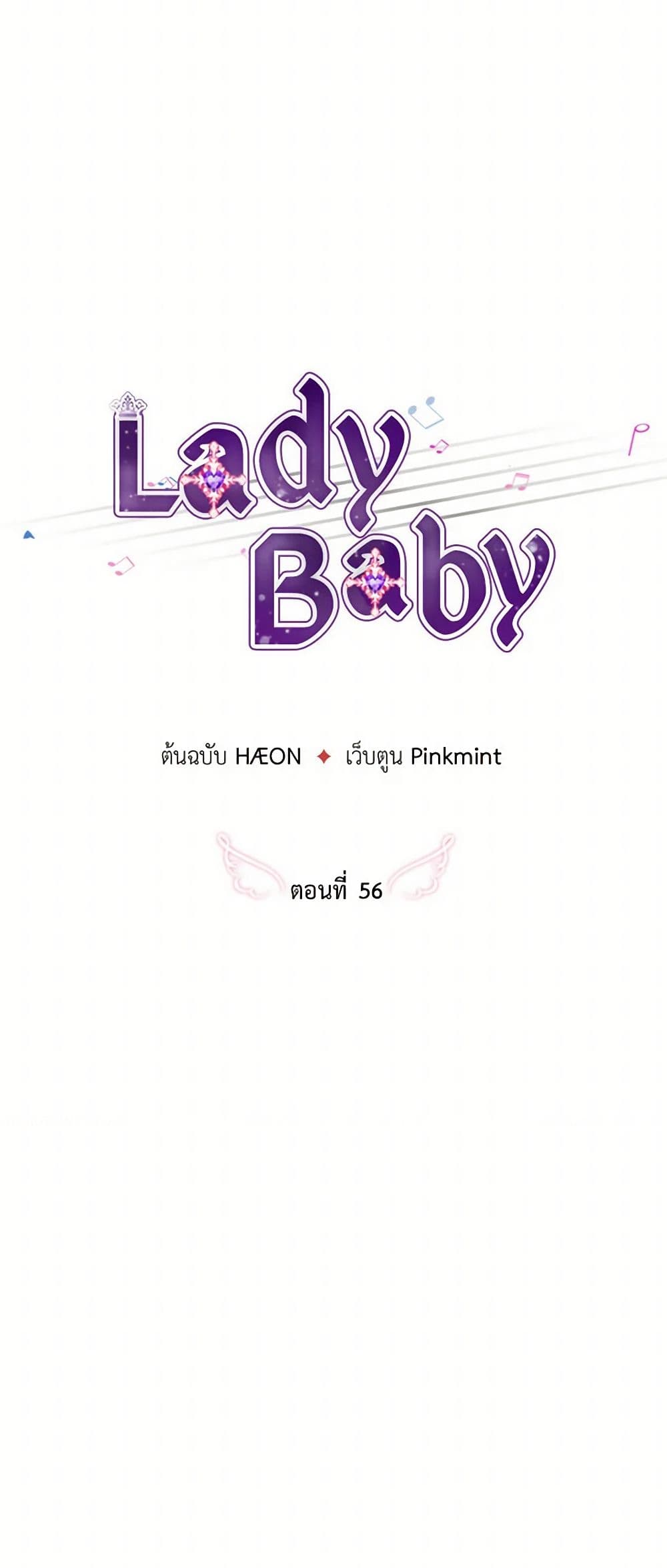 Lady Baby page 9