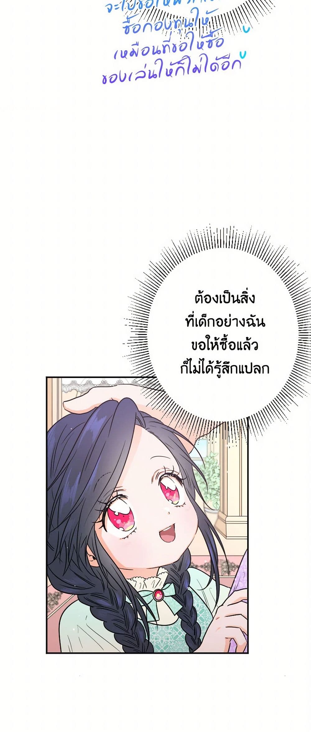 Lady Baby page 31