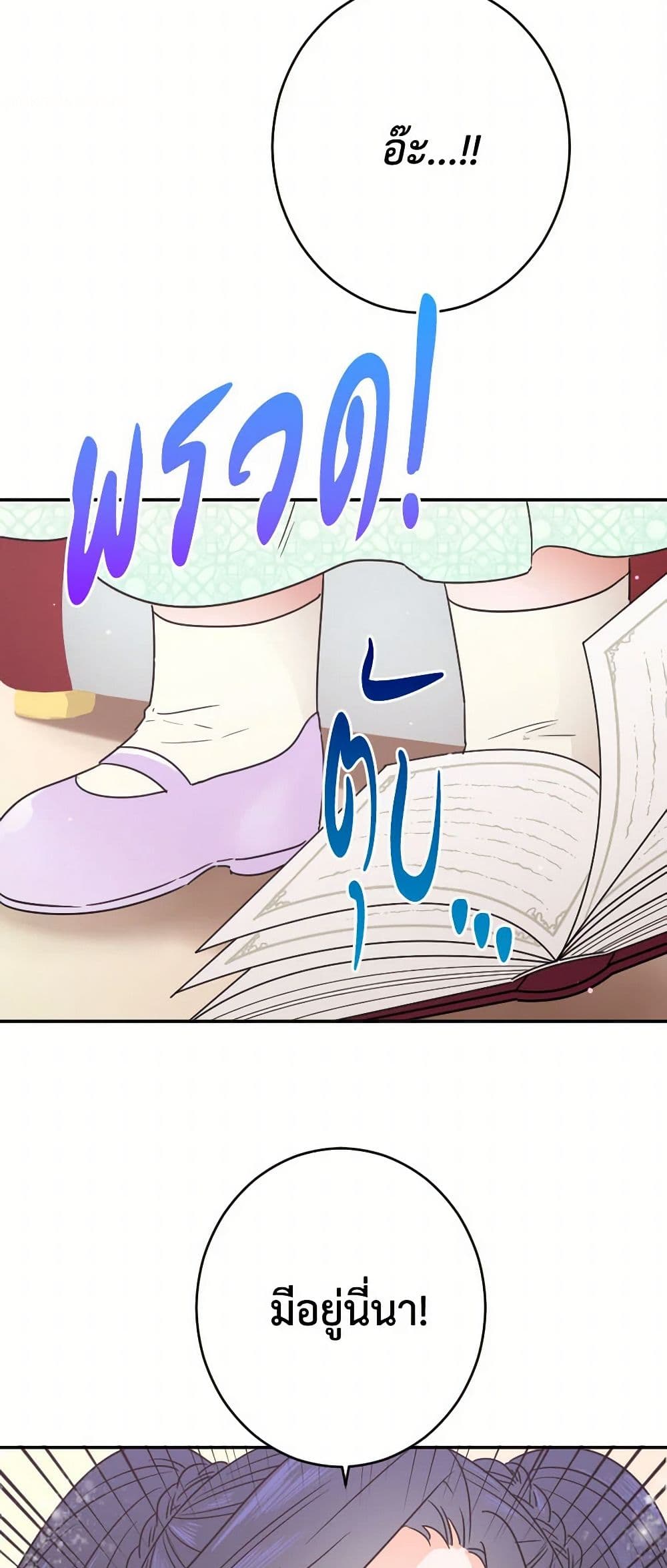 Lady Baby page 33