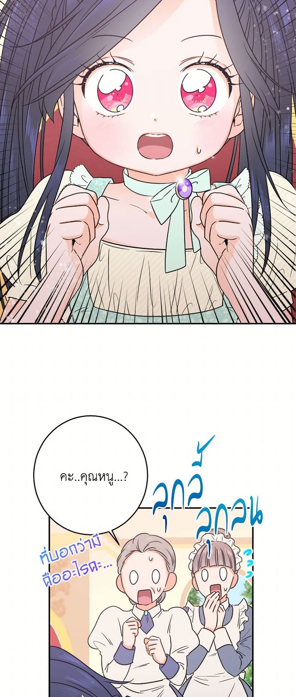 Lady Baby page 34
