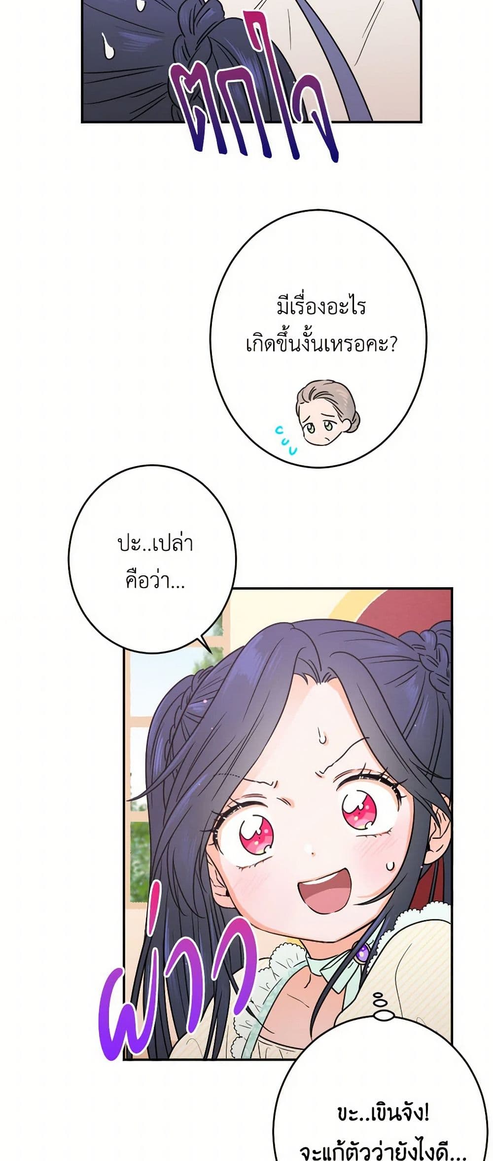 Lady Baby page 35