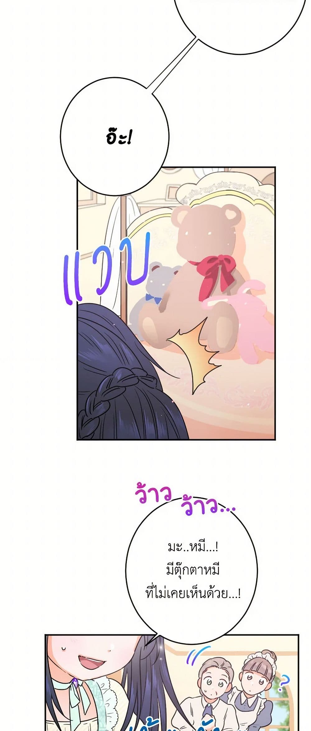 Lady Baby page 36