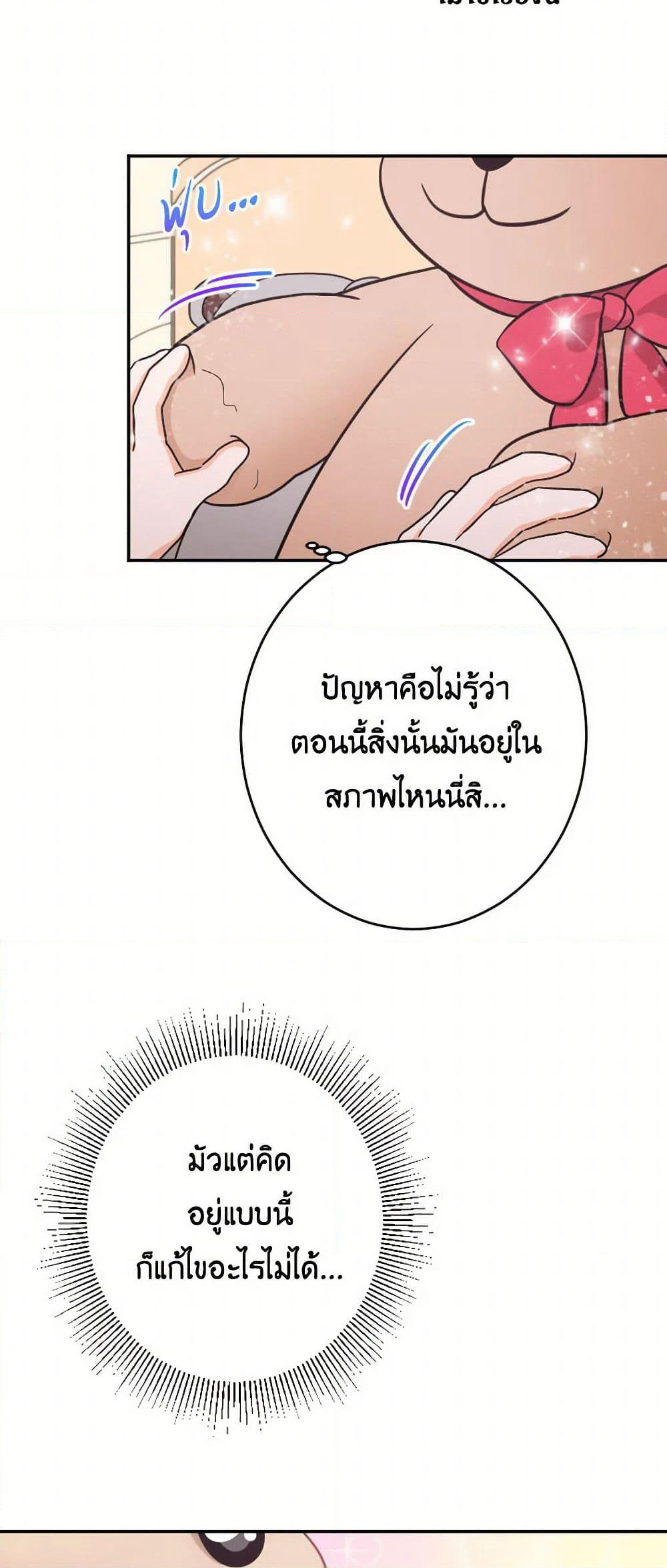 Lady Baby page 39