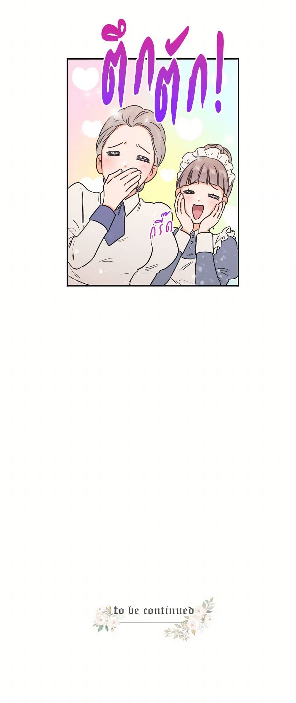 Lady Baby page 41