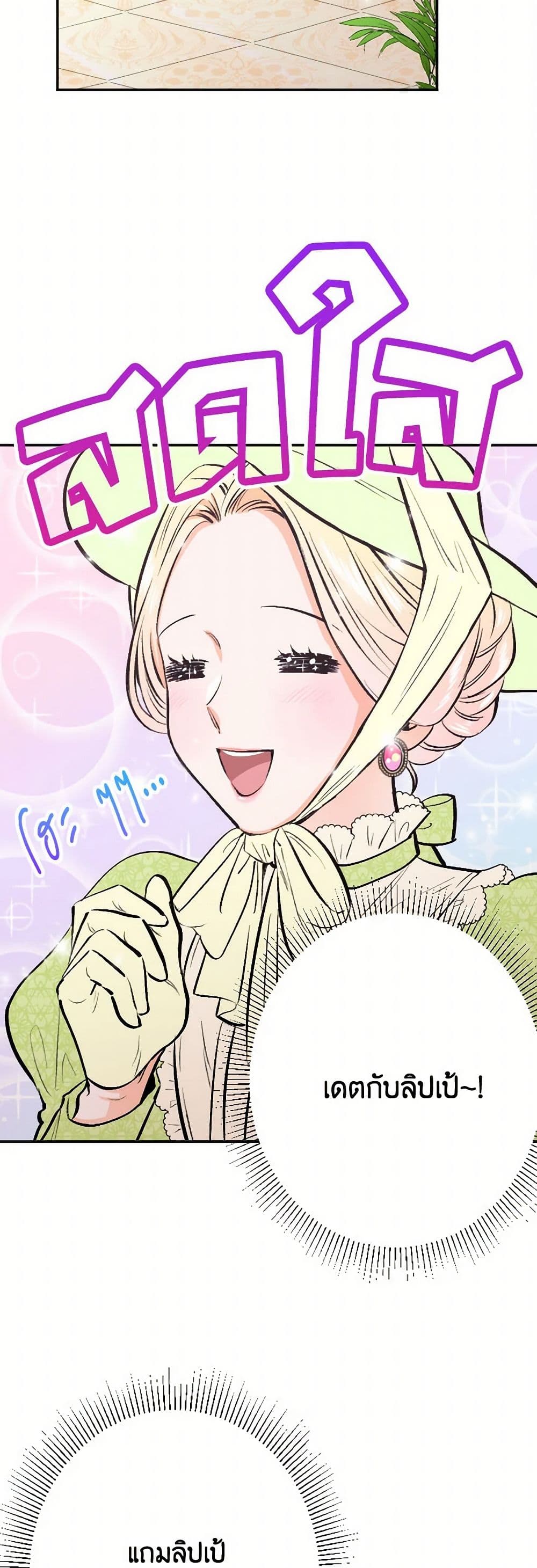 Lady Baby page 3