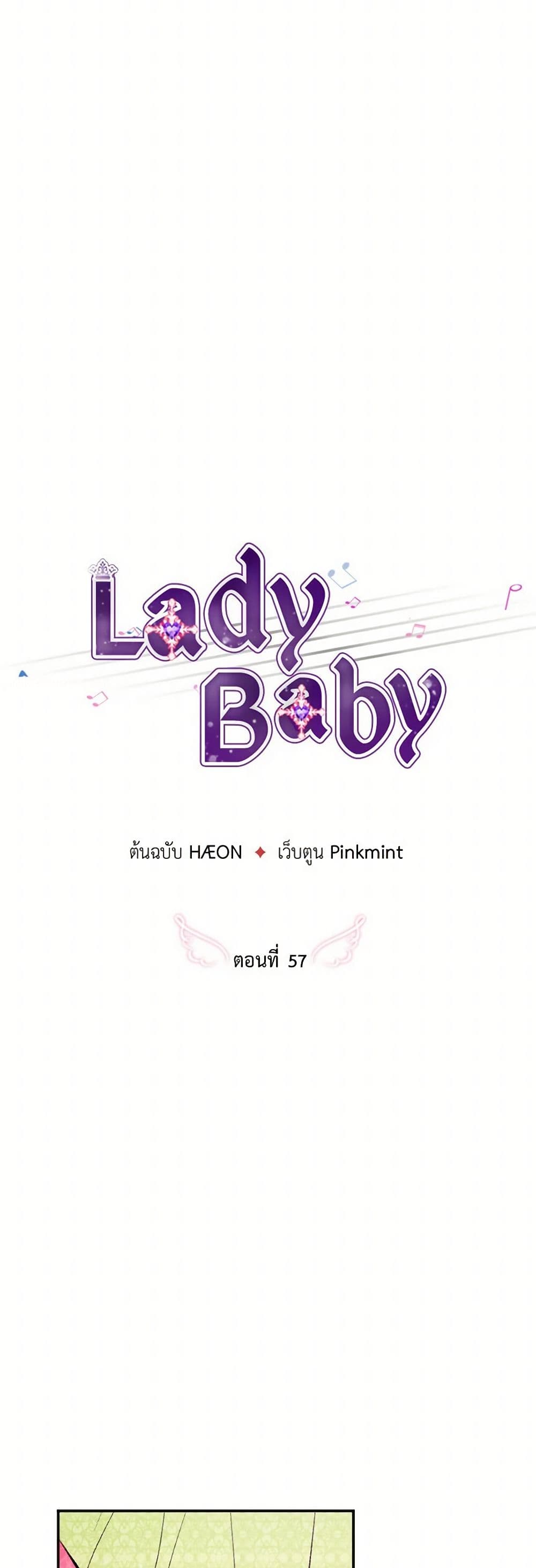 Lady Baby page 7
