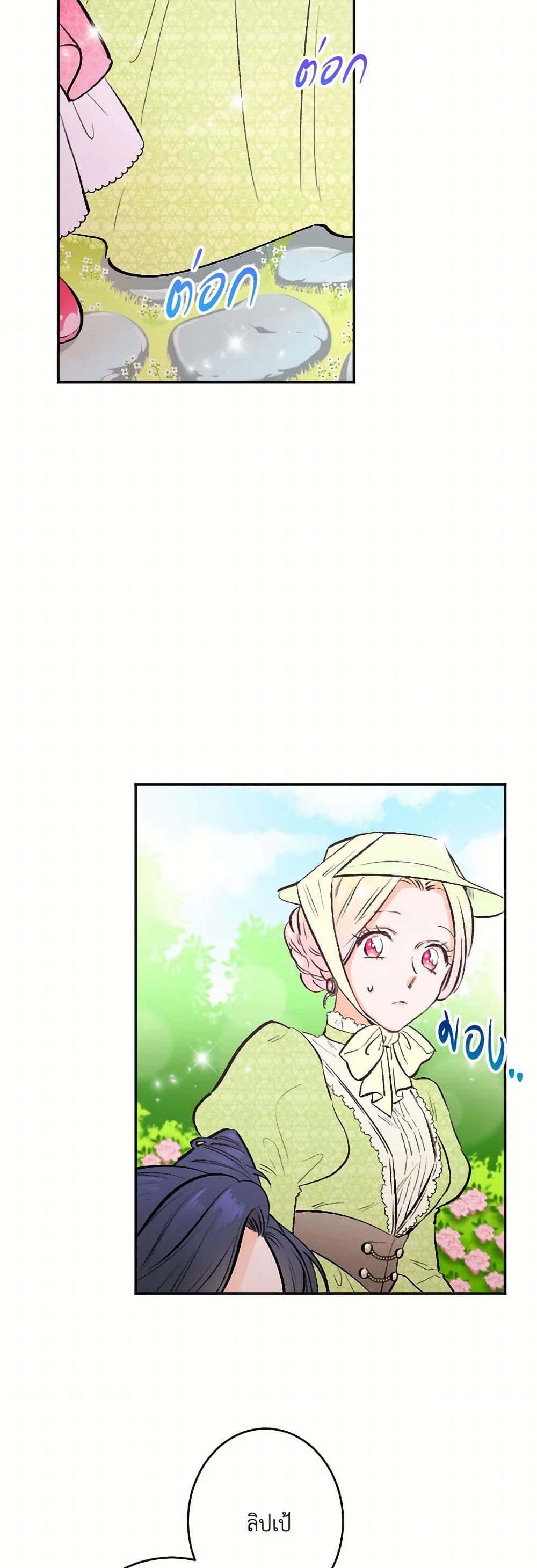 Lady Baby page 8