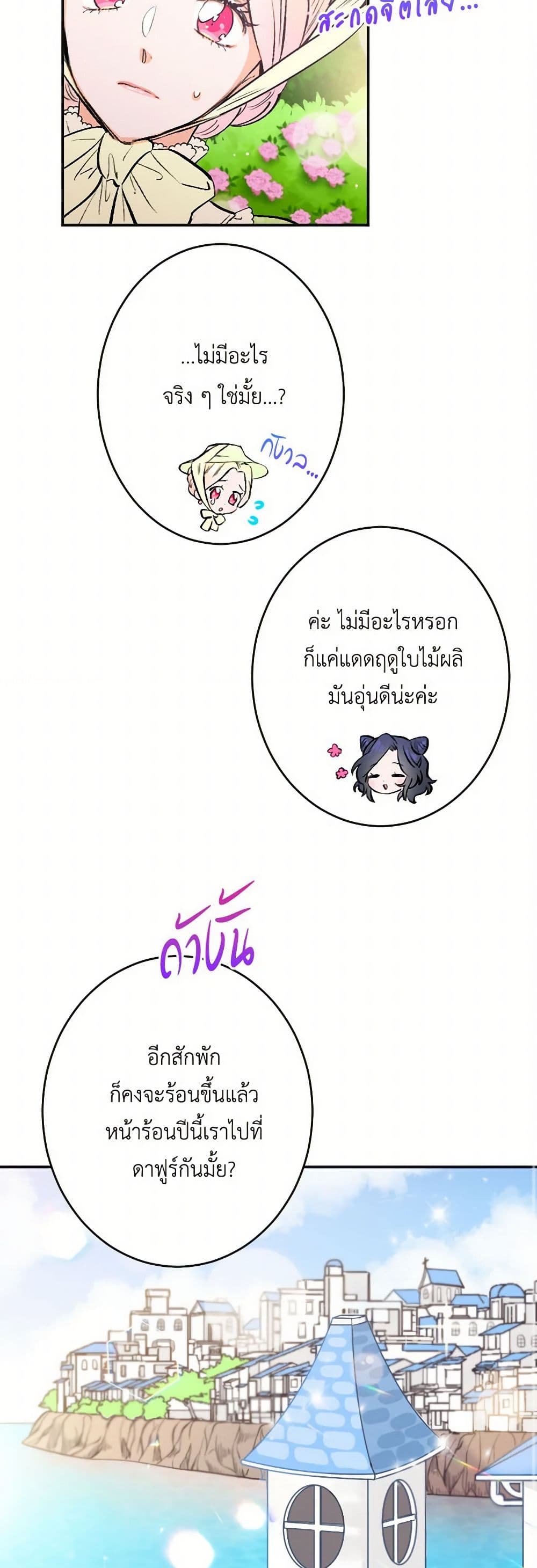 Lady Baby page 10