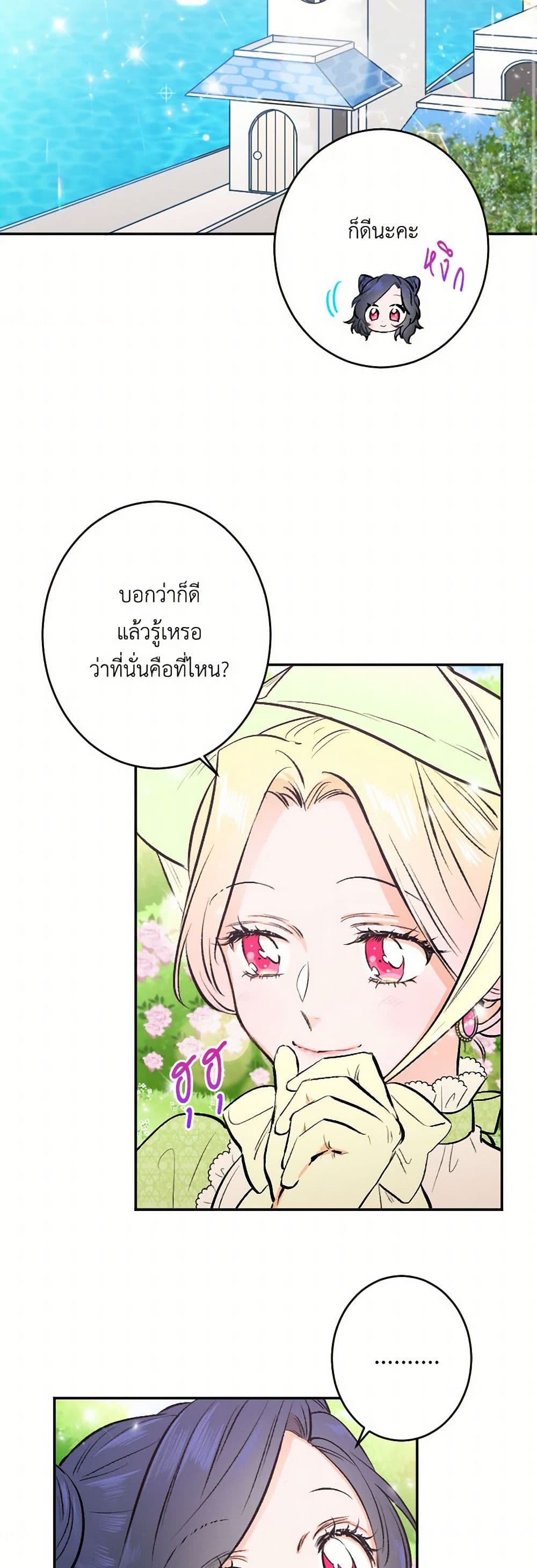 Lady Baby page 11