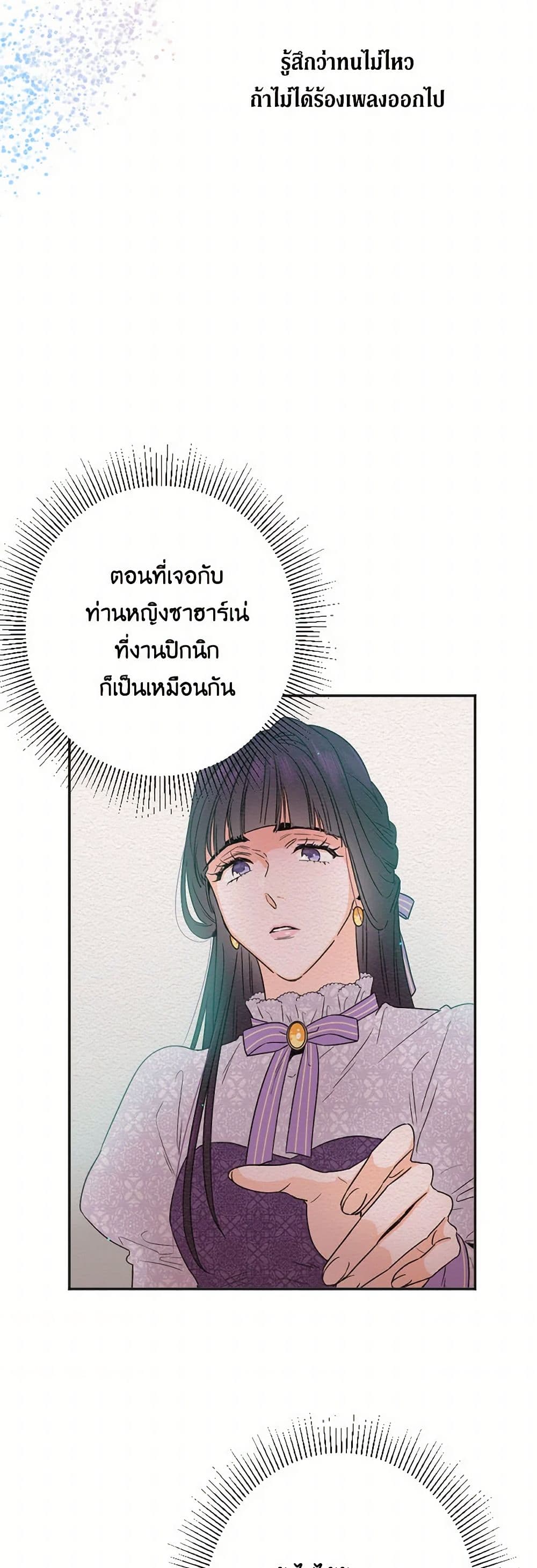 Lady Baby page 15