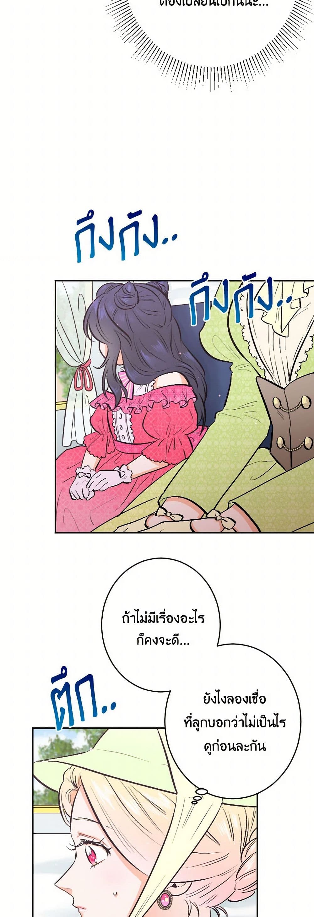 Lady Baby page 21