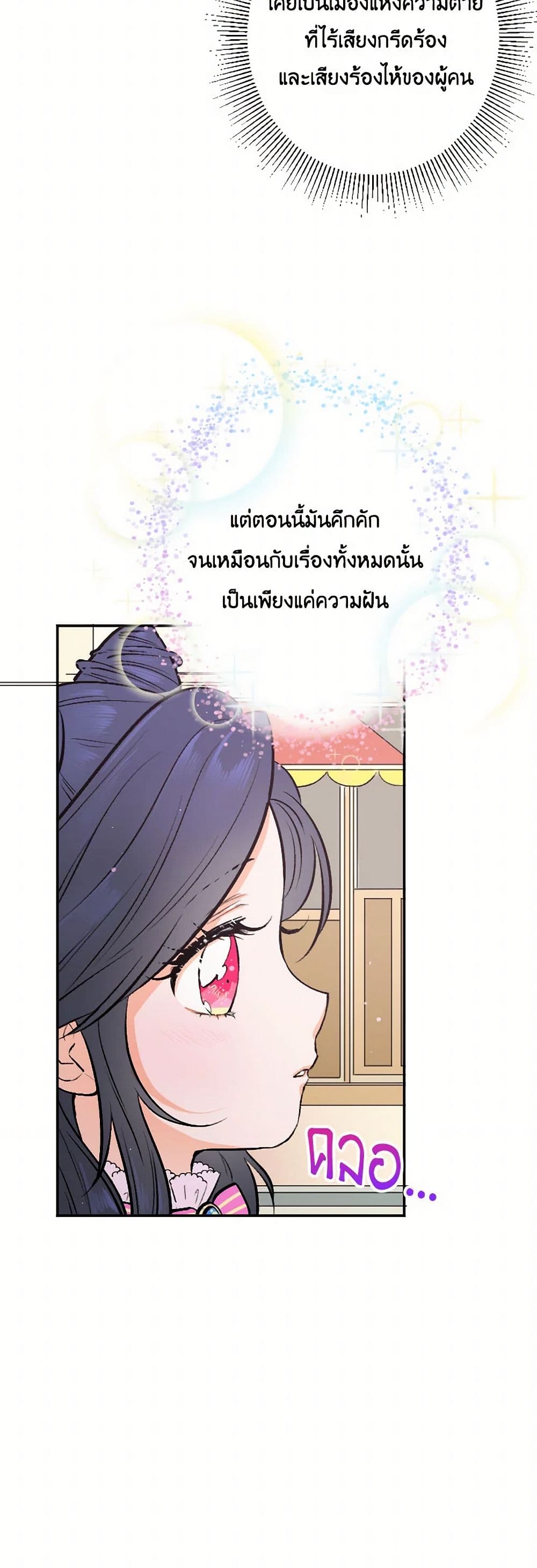 Lady Baby page 26