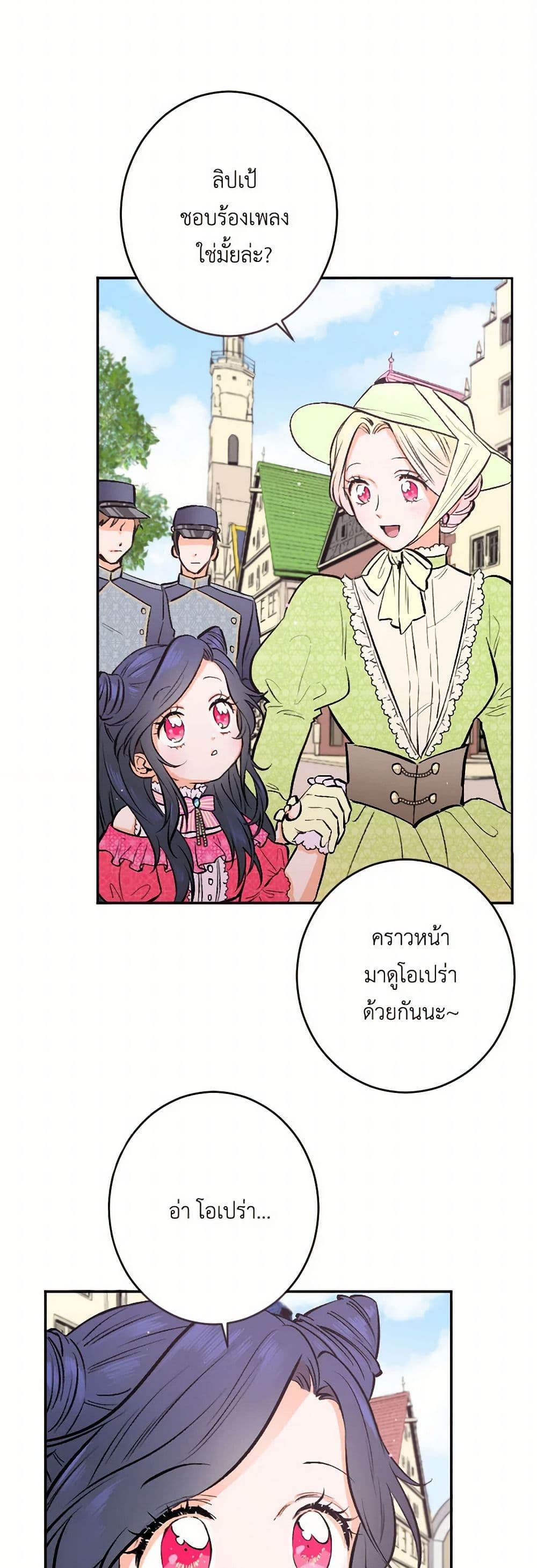 Lady Baby page 27