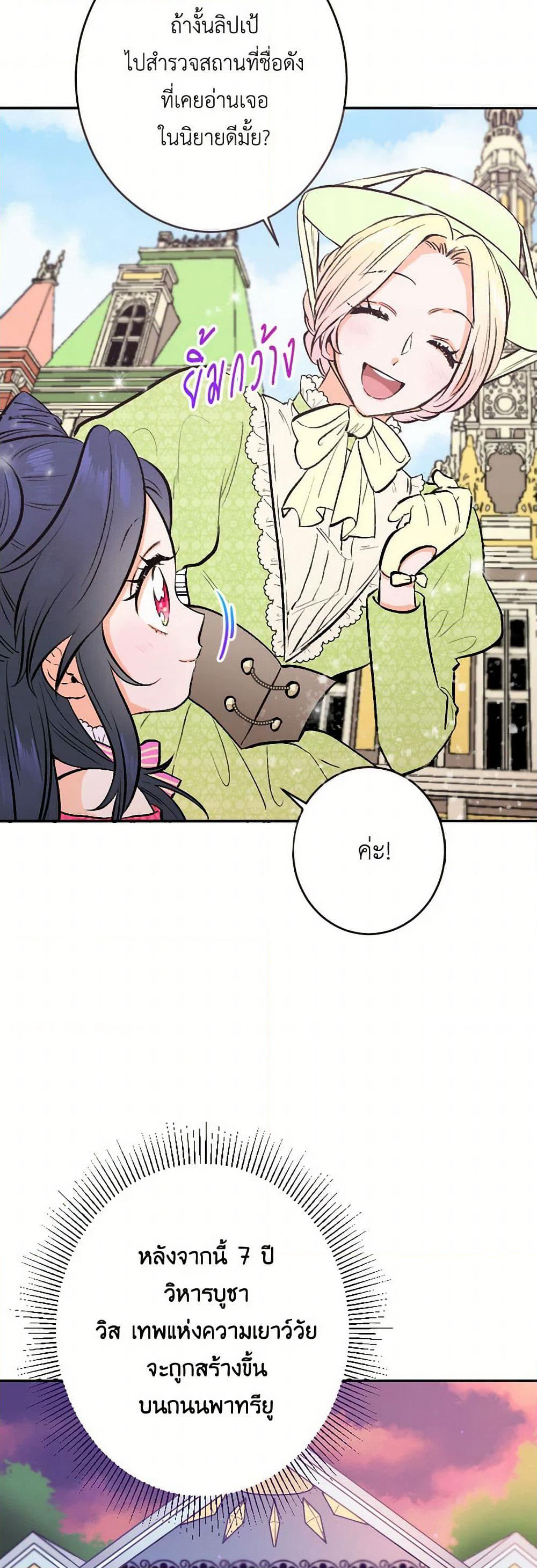 Lady Baby page 29